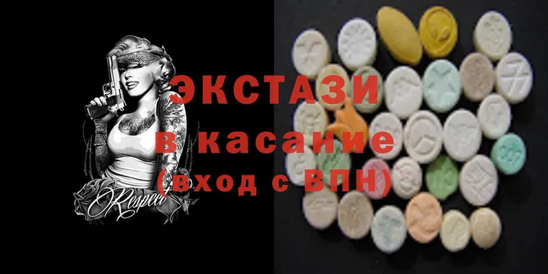 Ecstasy круглые Гатчина