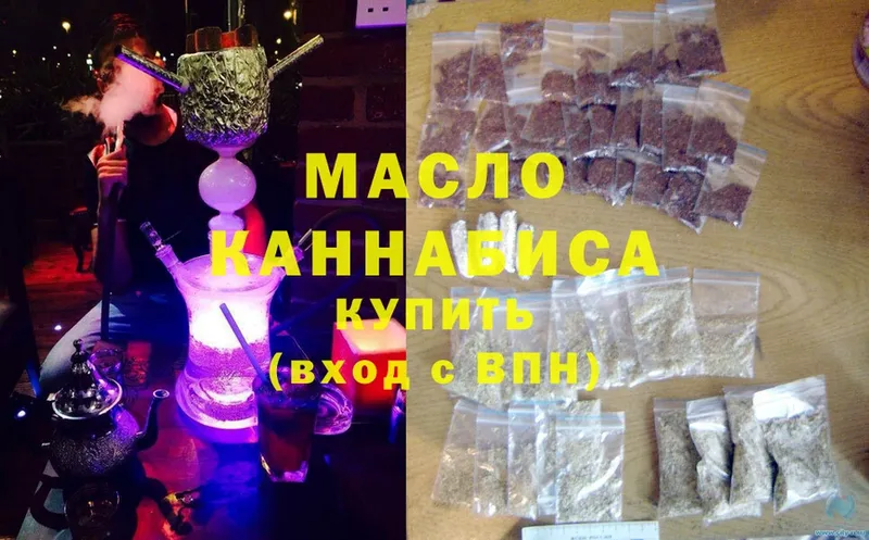 Дистиллят ТГК гашишное масло  ссылка на мегу   Гатчина 